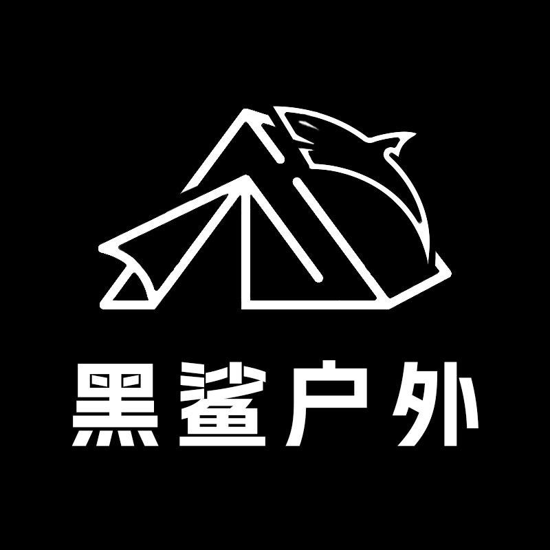 黑鲨户外