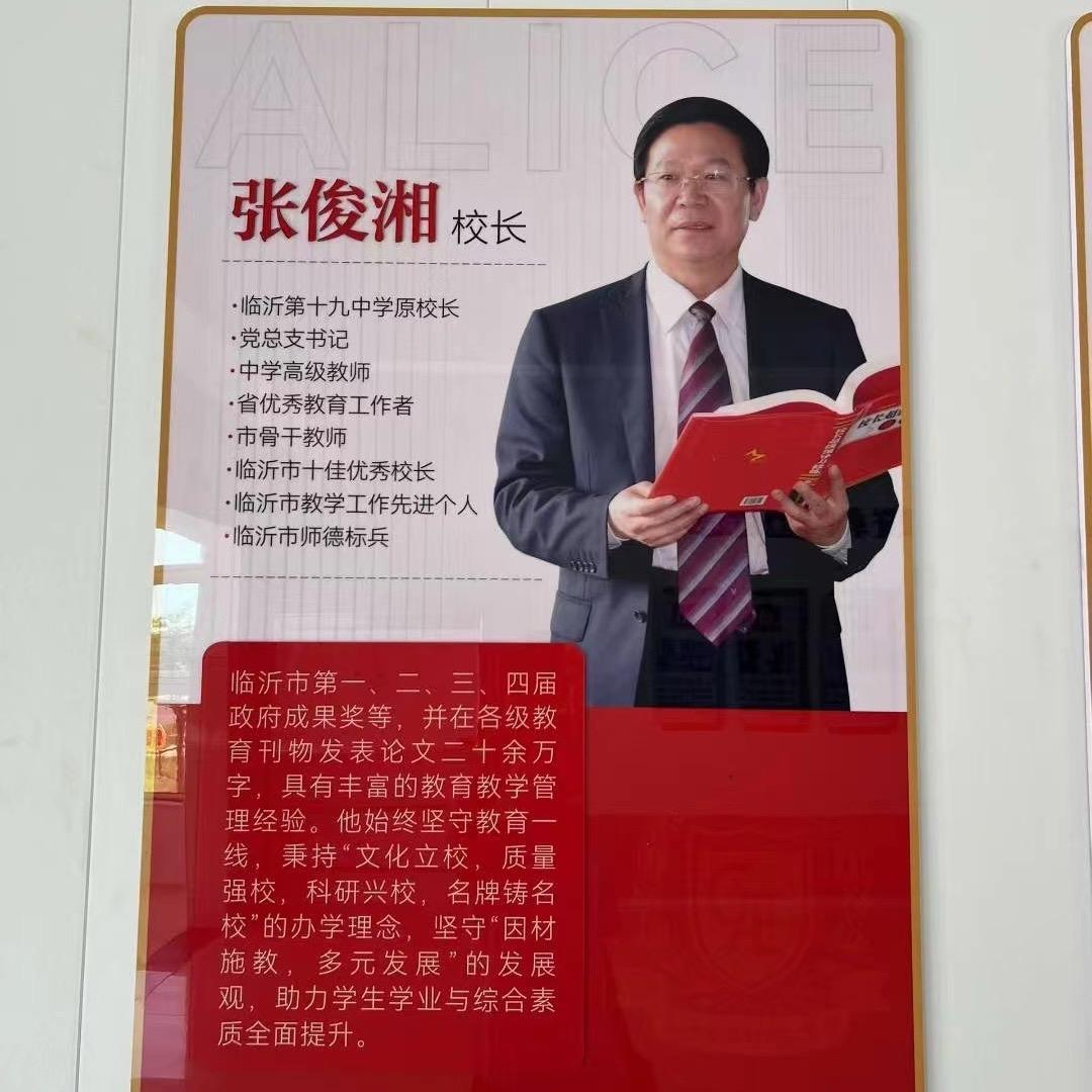 爱丽斯校招高老师