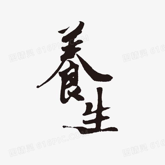健康公益-袁老师