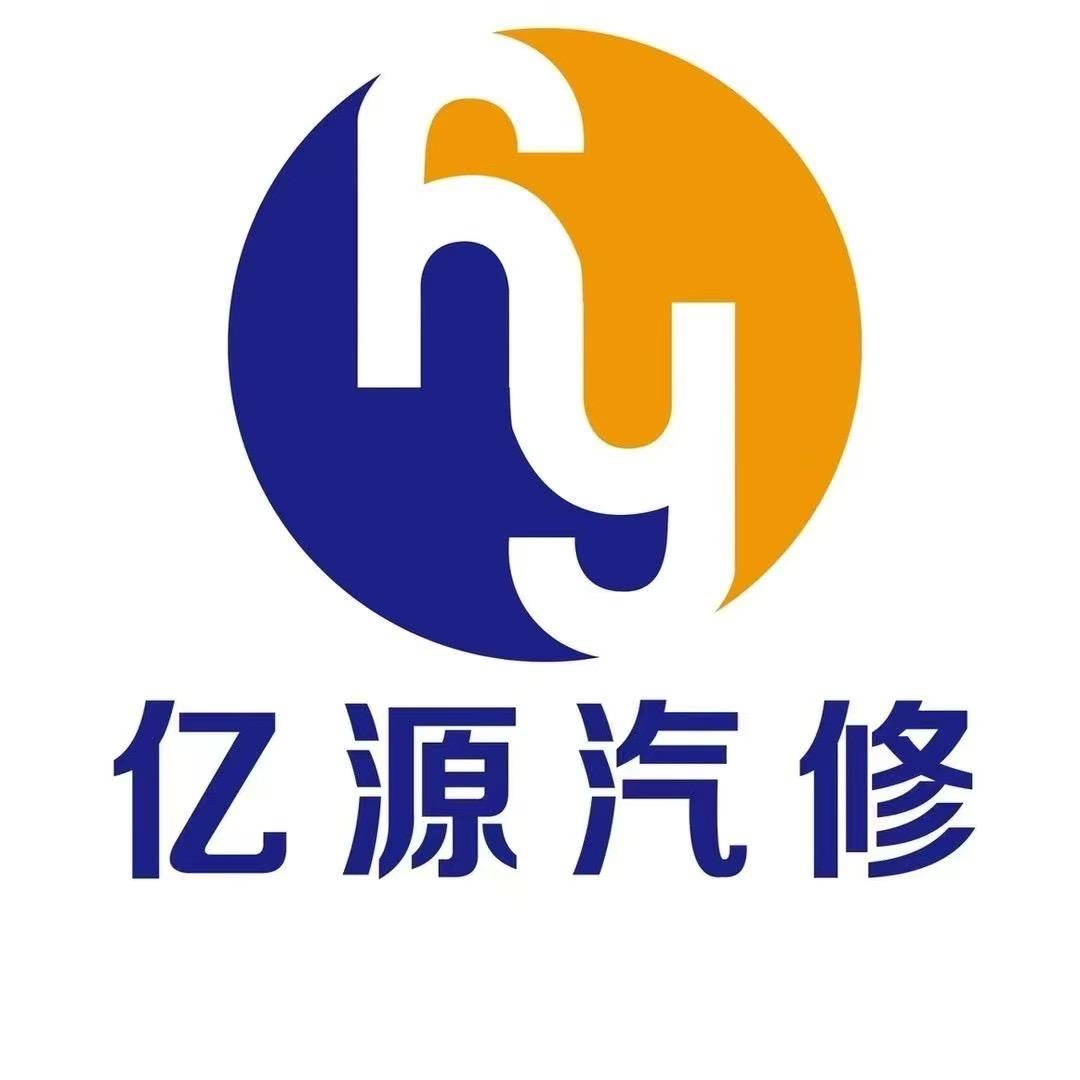 车之典治理烧机油-宣威亿源汽修张师