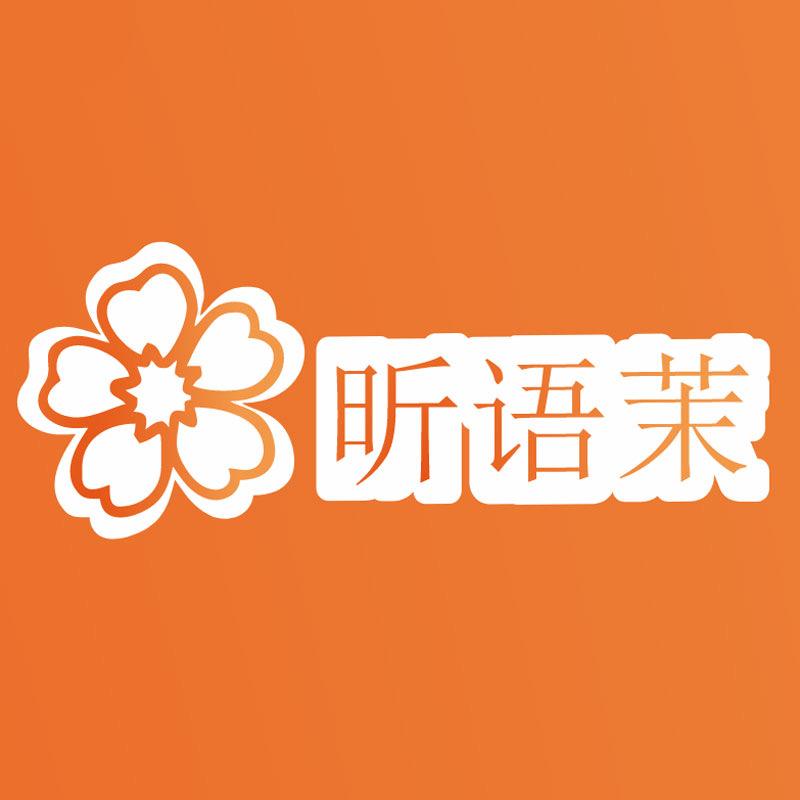 昕语茉美宝厨房清洁