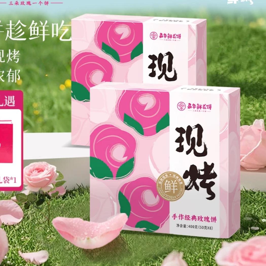 好好吃的月饼直播间