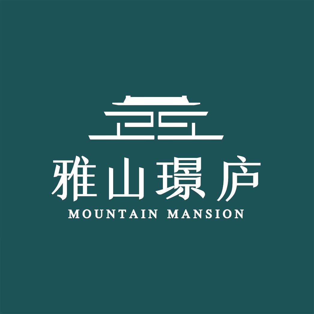 雅山璟庐（洋房）