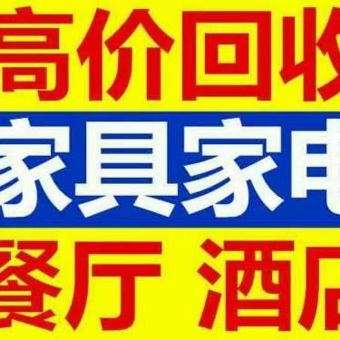 富达新旧货市场
