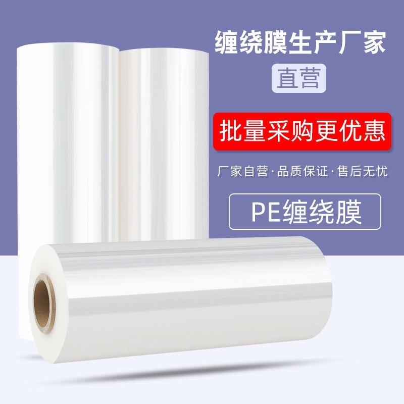 缠绕膜打包膜包装材料销售店