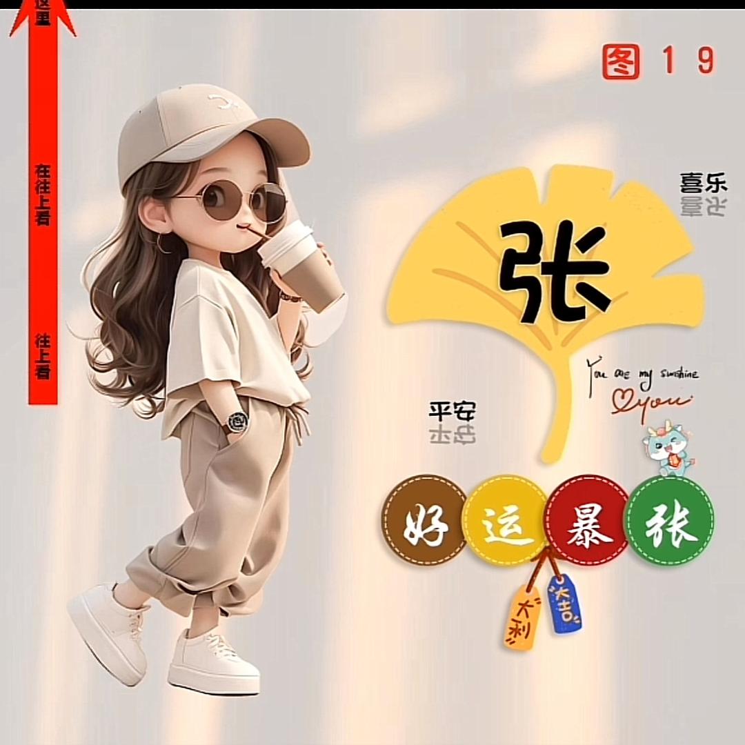 张张 坤嫚