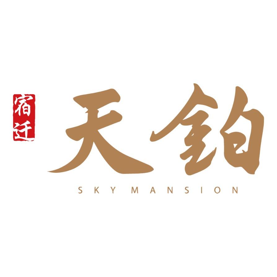 天铂&星凯