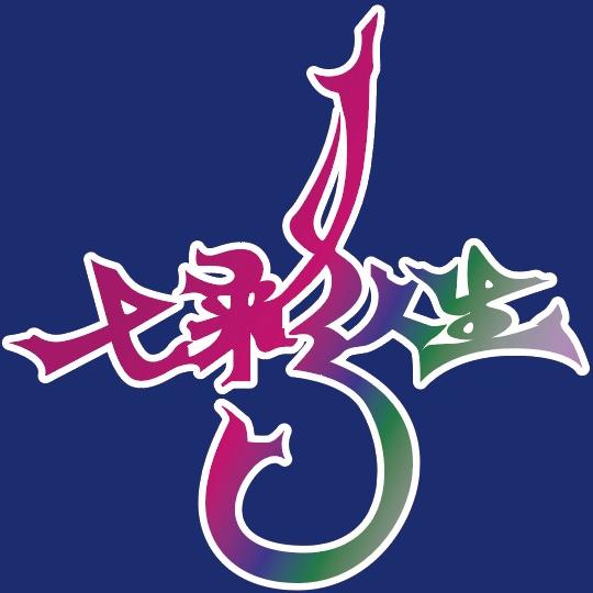 七彩人生果蔬