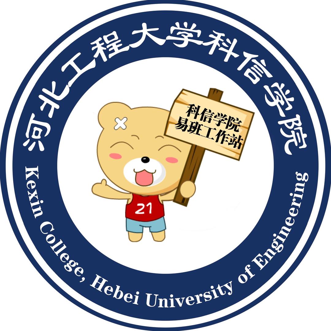 科信小易