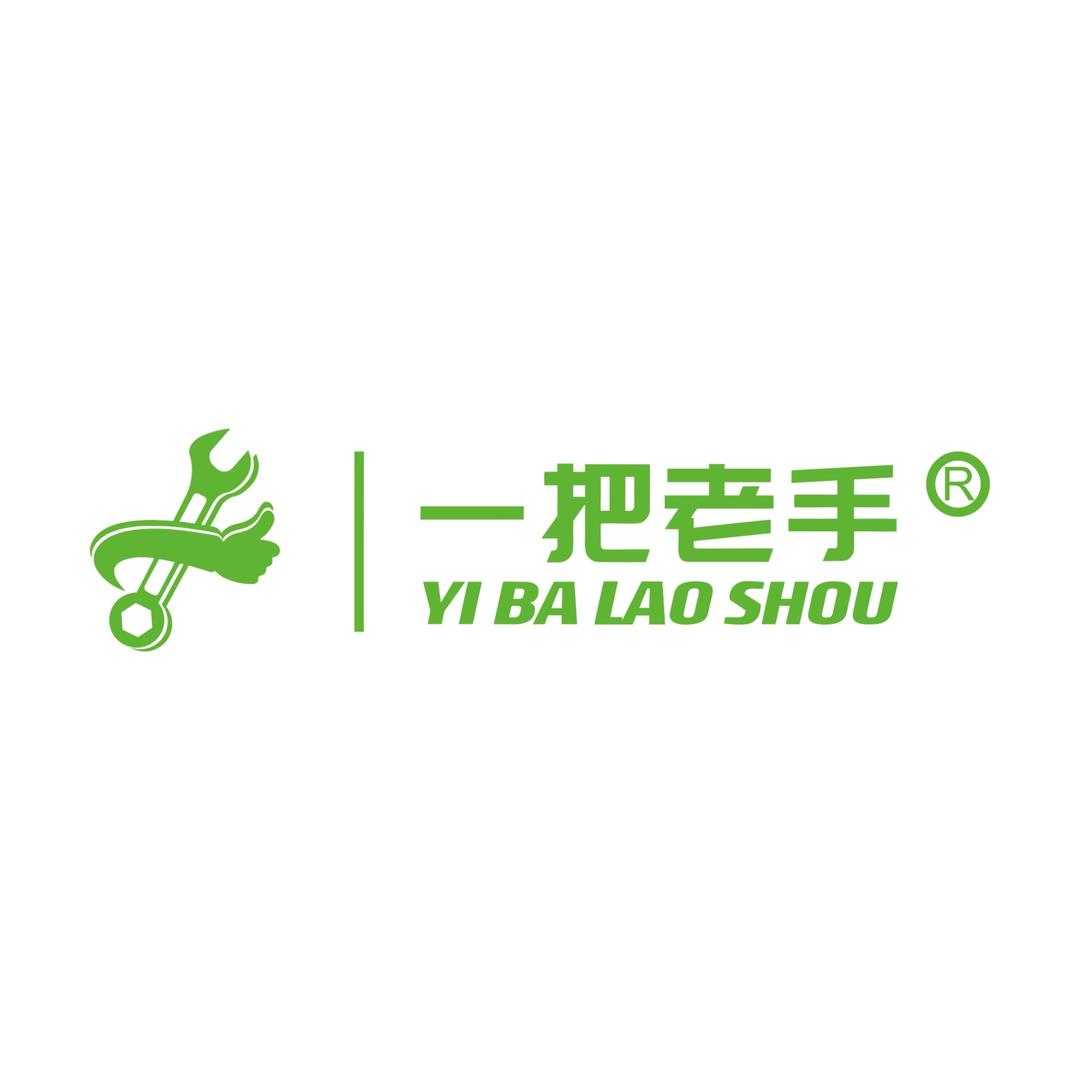 一把老手五金工具