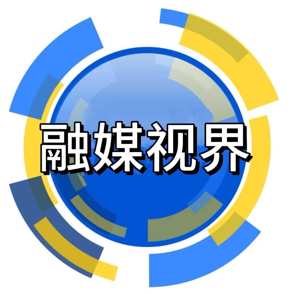 融媒视界
