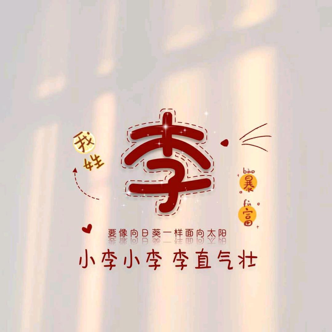 无忧无虑