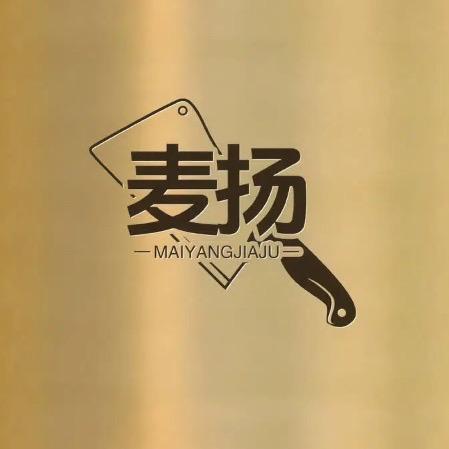 麦扬家居百货