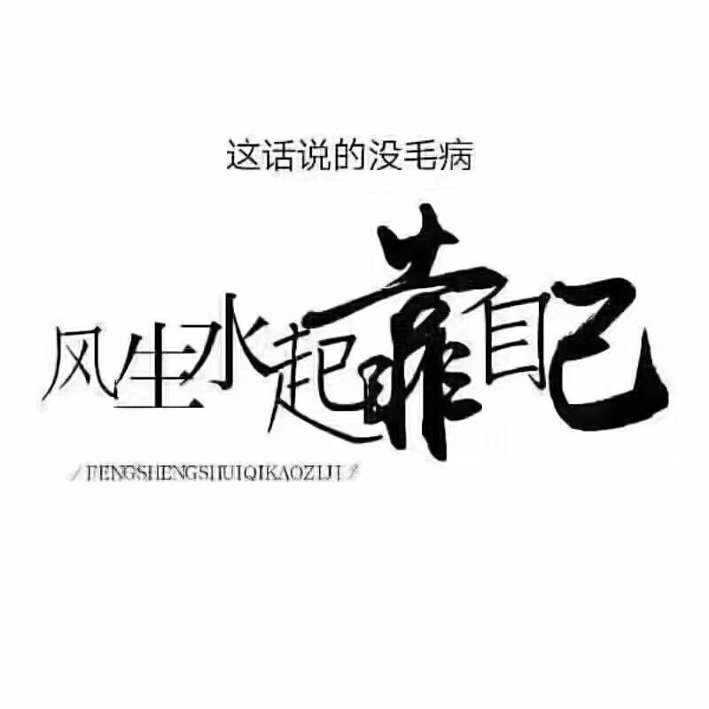 嘻嘻哈哈🉐️阿国