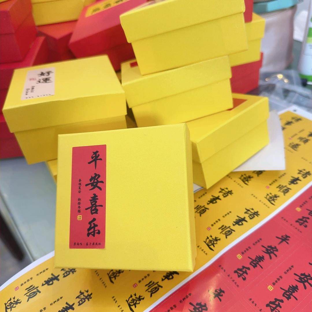 彦南飞·易卜居文化