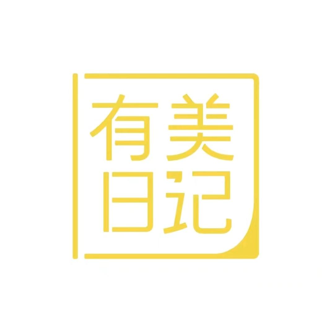 有美日记个人护理旗舰店