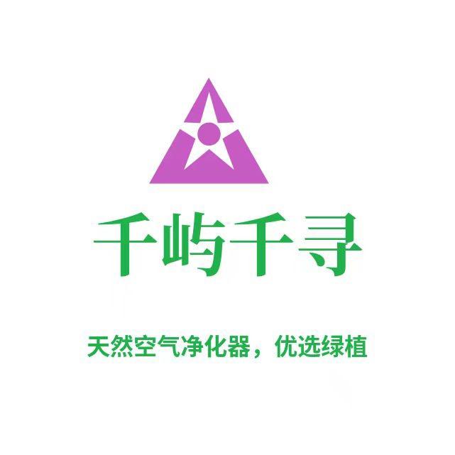 千屿千寻优选