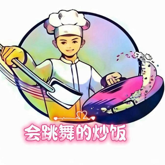 会跳舞的炒饭（铅山）