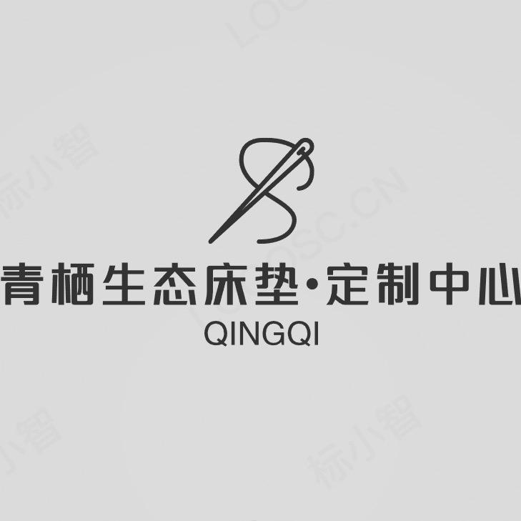 青栖床垫生态中心