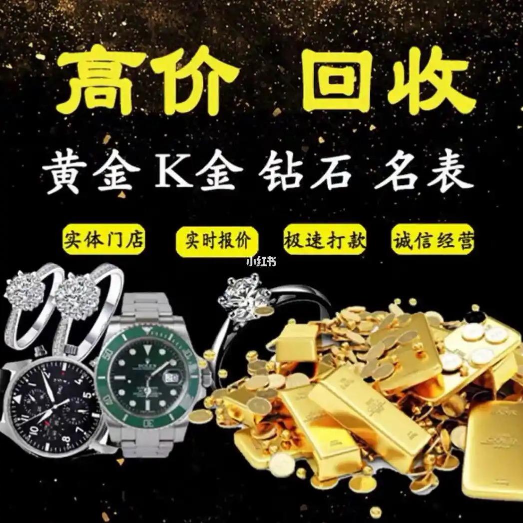 兴兴珠宝（实体店）