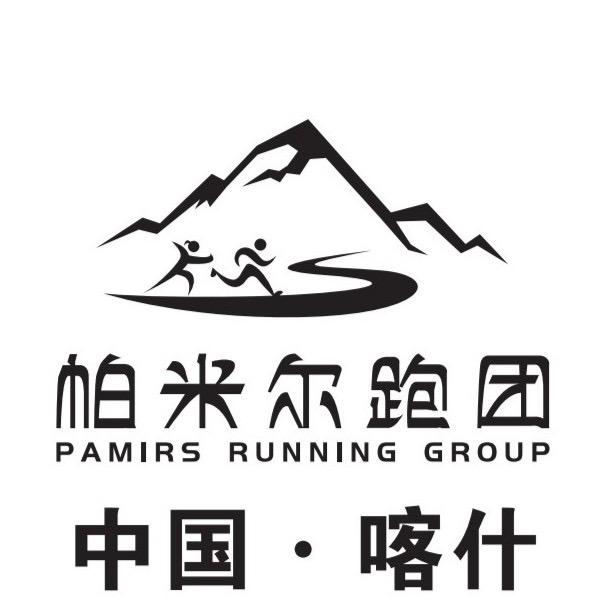 喀什帕米尔跑团