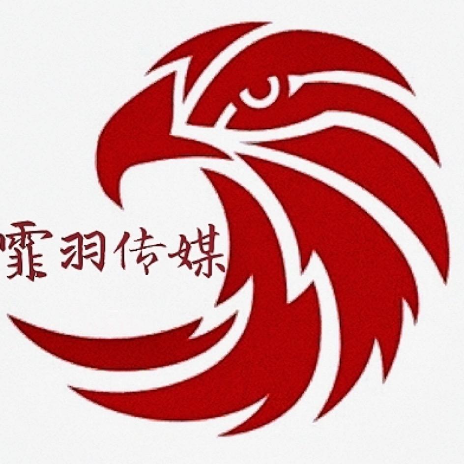 霏羽传媒