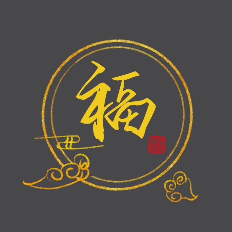 福爸