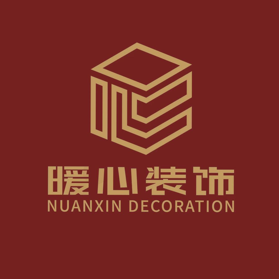 海安装修暖心装饰