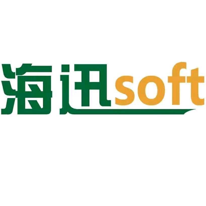 海迅软件云智造