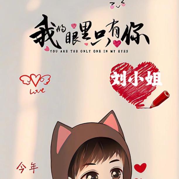 惜^_^缘^_^