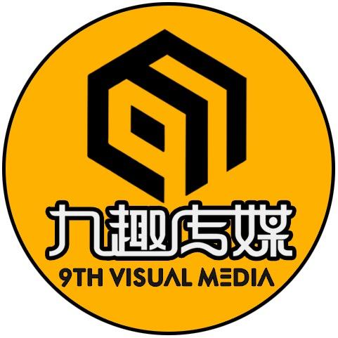 南京九趣-宣传片、三维动画制作