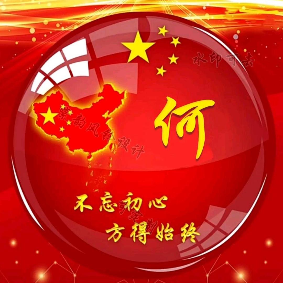 何