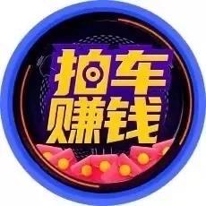 拍车赚钱小助手