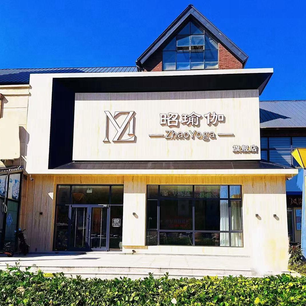 昭瑜伽-玛丽Mary