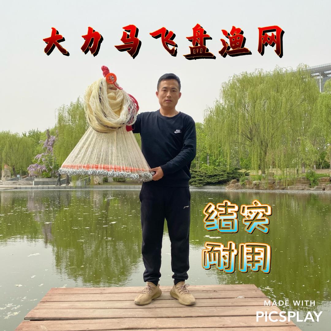 尚汇手撒渔网