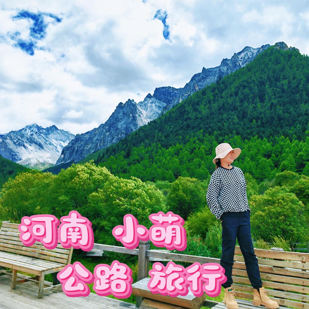 小萌旅游～河南大巴去-西藏-新疆