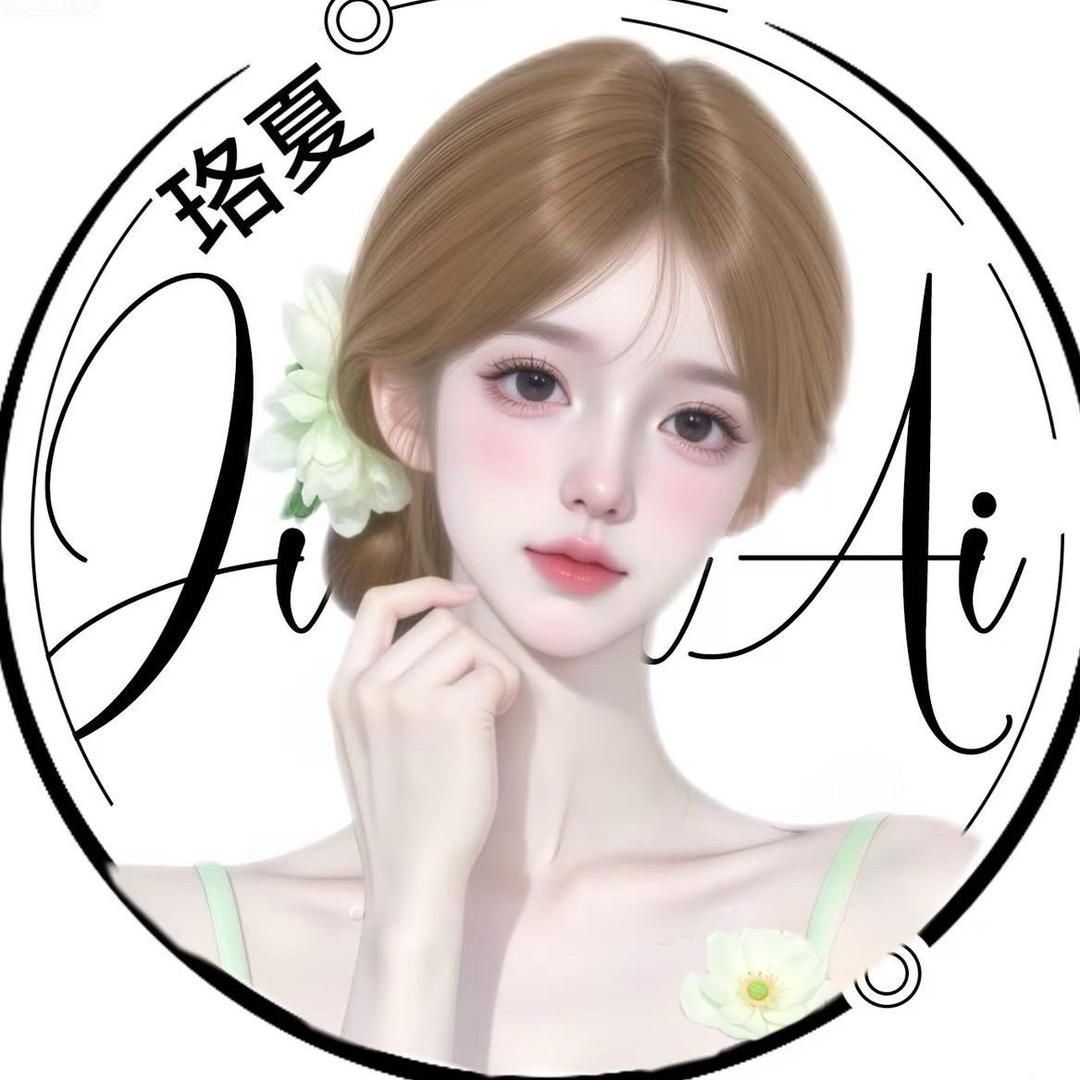 珞夏🕊️