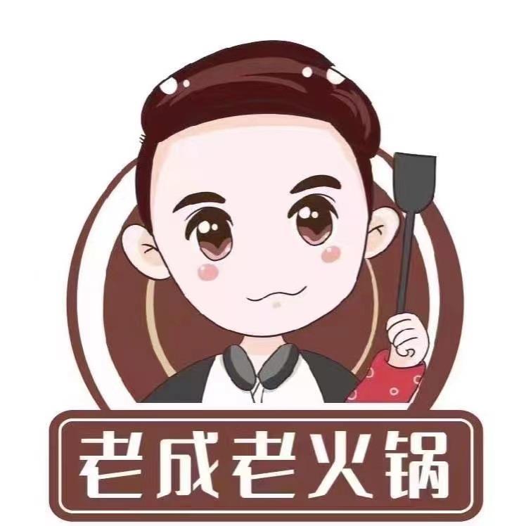 老成老火锅（周市镇店）