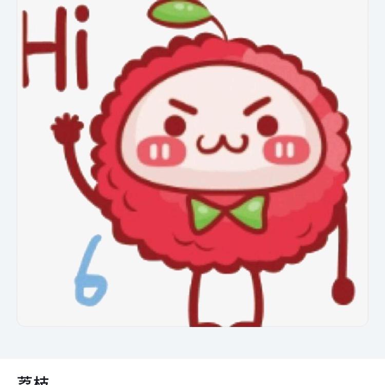 小荔枝
