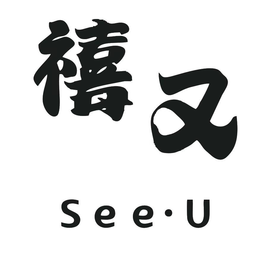 乌海禧又女装