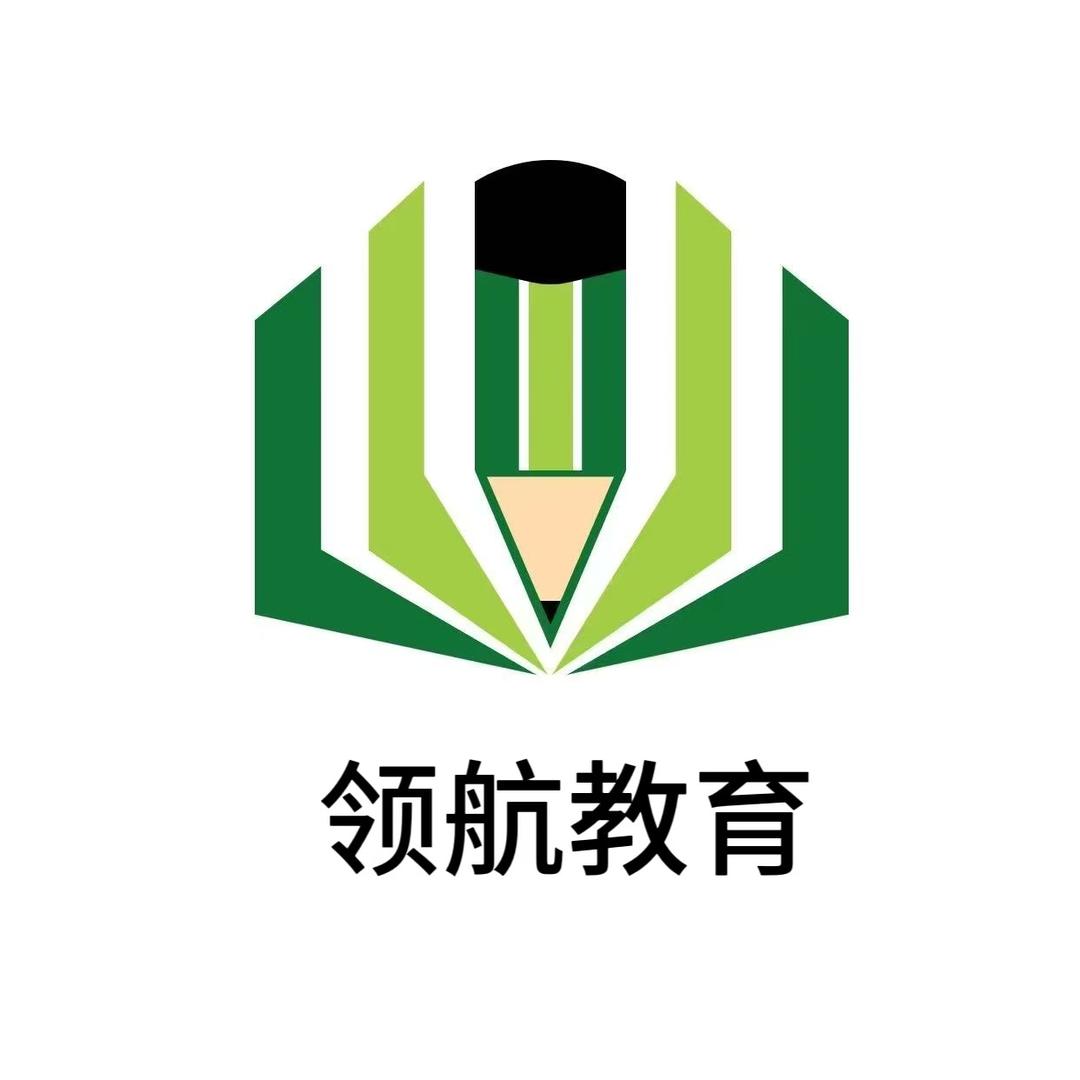 领航教育