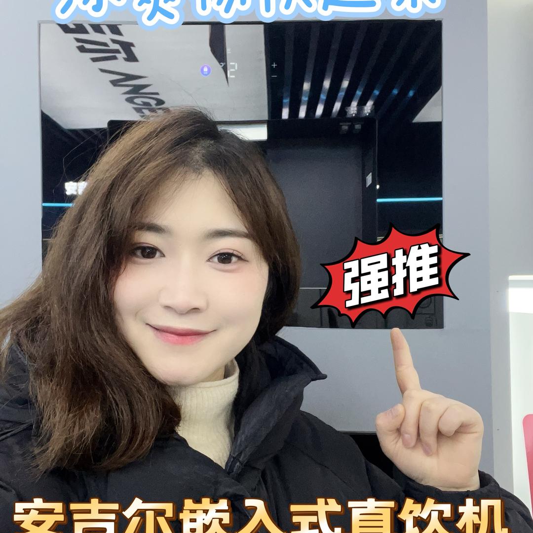 安吉尔净水💕