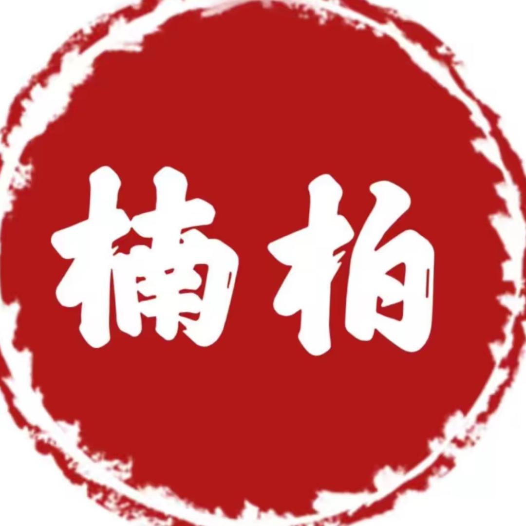 楠柏科技