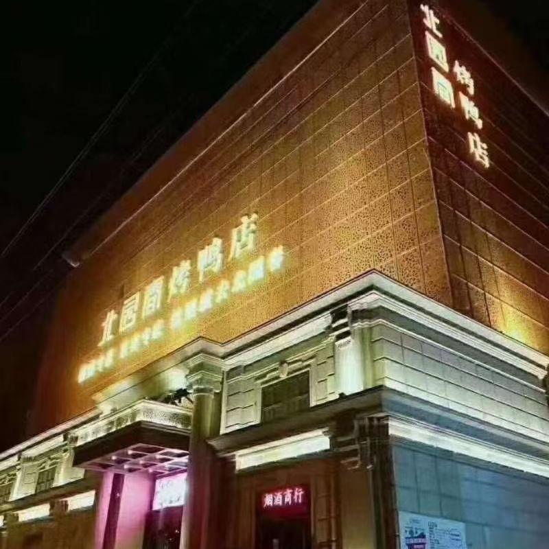 北园春客服经理王丽
