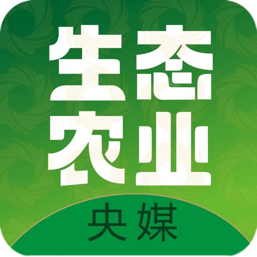 生态农业