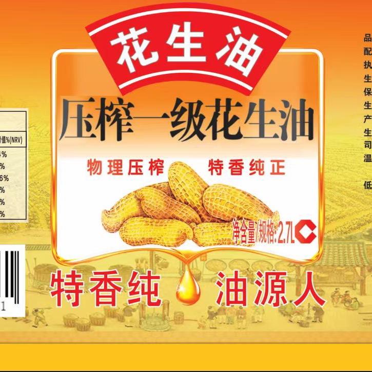 鲁花香花生油市场调配部