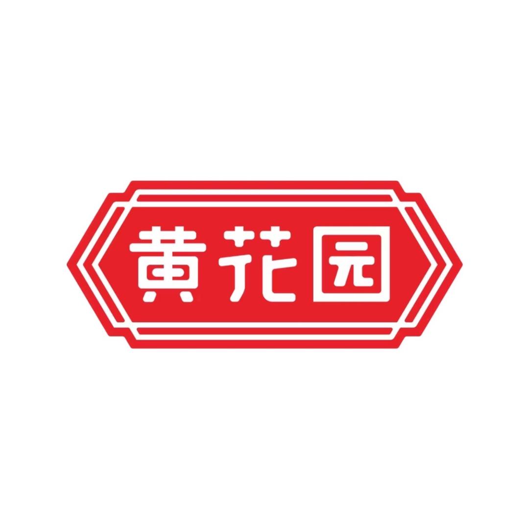黄花园老酱油