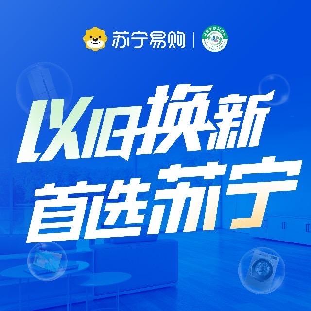 苏宁易购（下桥头店）