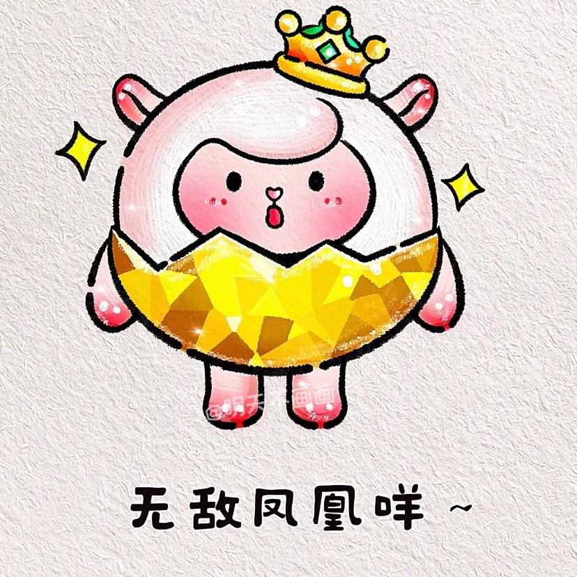 蛋仔，无敌凤凰蛋