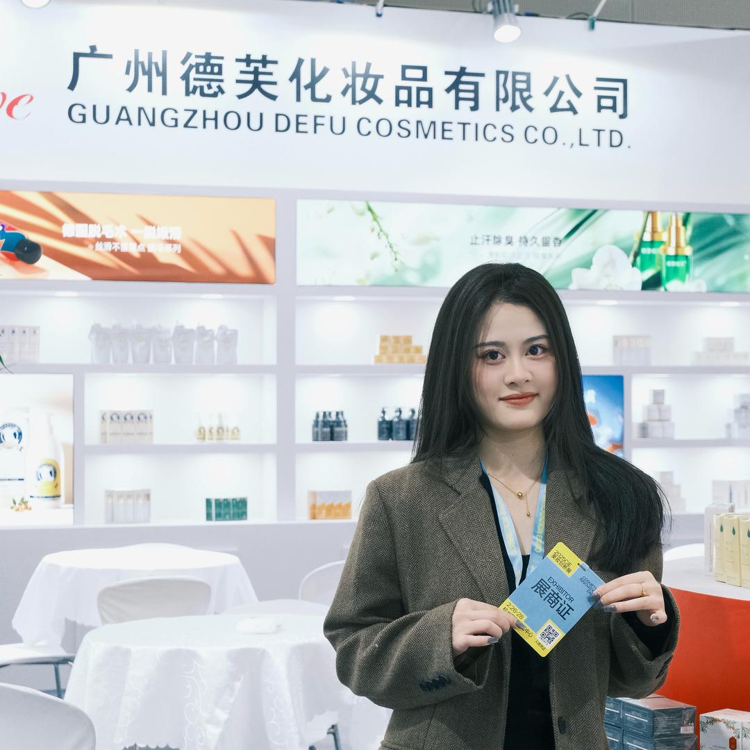 广州德芙（蕴美）化妆品～婉灵